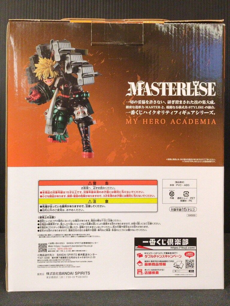 一番くじ ヒロアカ 連なる星霜　ラストワン賞 爆豪勝己 ストレイフパンツァー BANDAI SPIRITS 一番くじ 僕のヒーローアカデミア 連なる星霜
