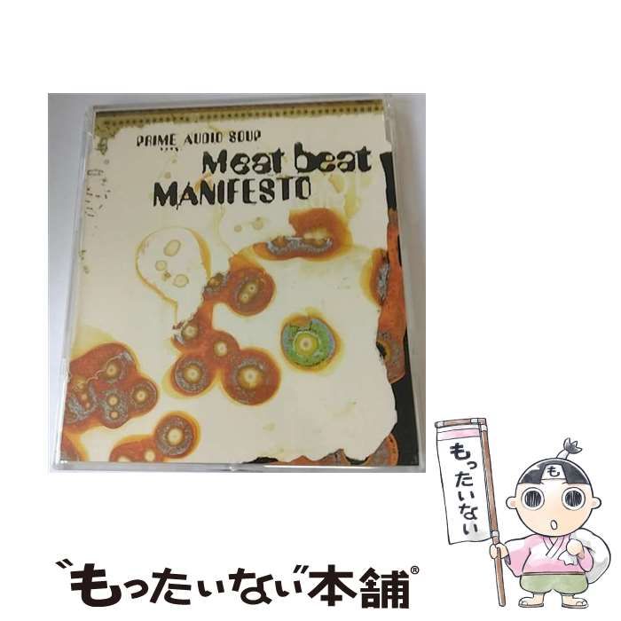 【中古】 Prime Audio Soup ミート・ビート・マニフェスト 中古】 Prime Audio Soup / Meat Beat Manifesto / - メルカリ