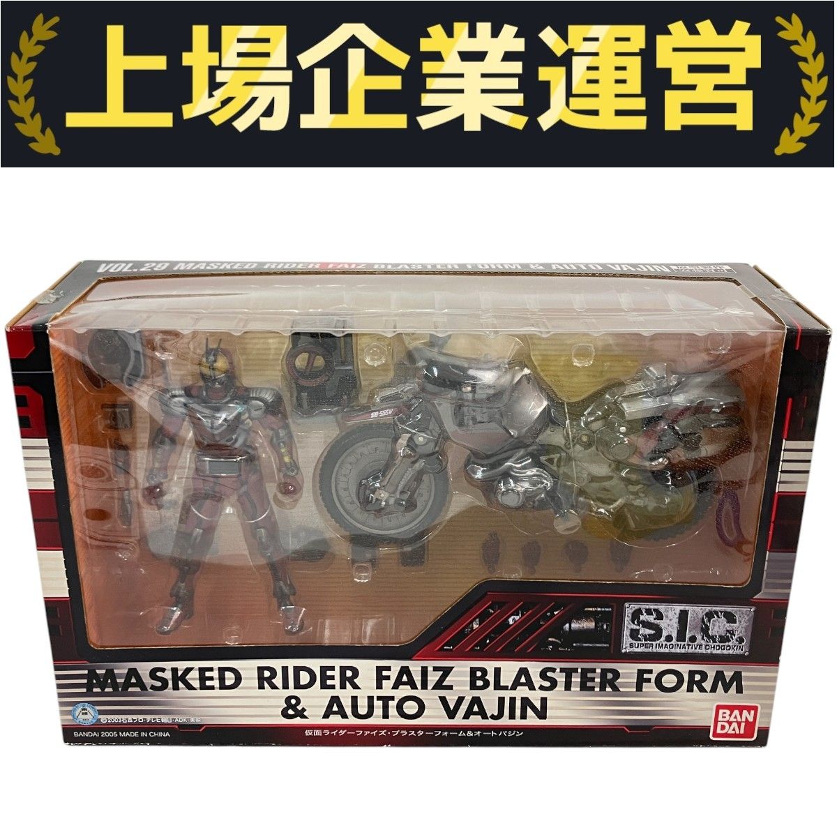 S.I.C.仮面ライダーファイズ　ブラスターフォーム　オートバジン　3体セット バンダイ BANDAI S.I.C. 仮面ライダーファイズ ブラスター