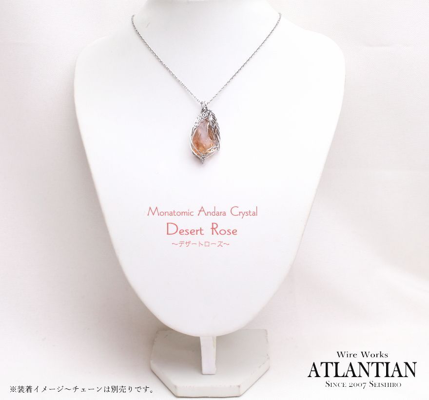 デザートローズ