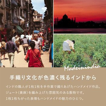 ジュートマット ラグ