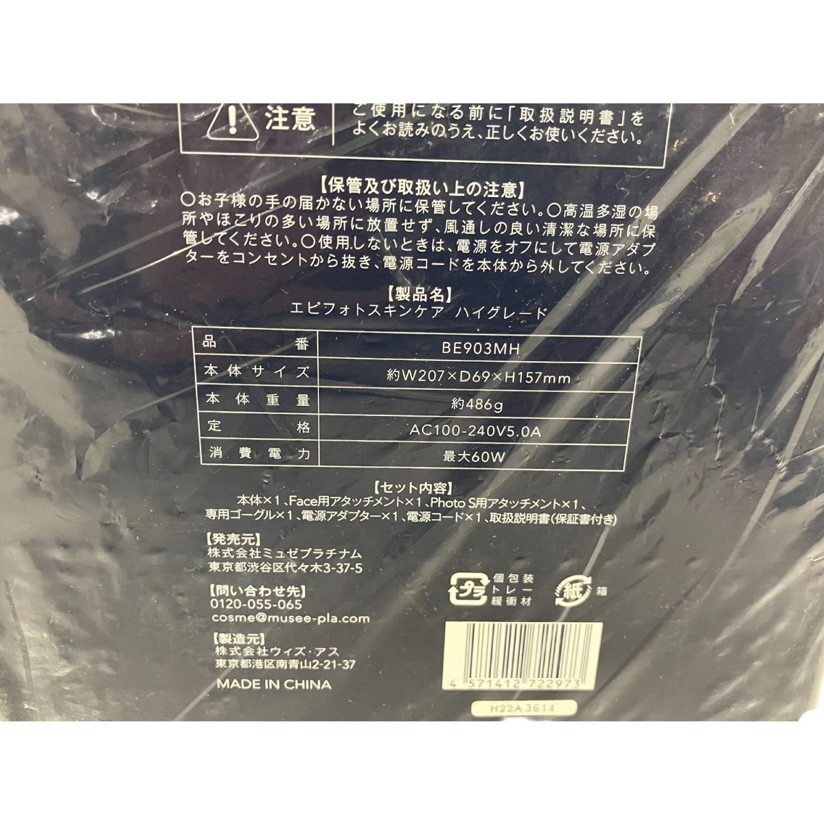 BE903MH