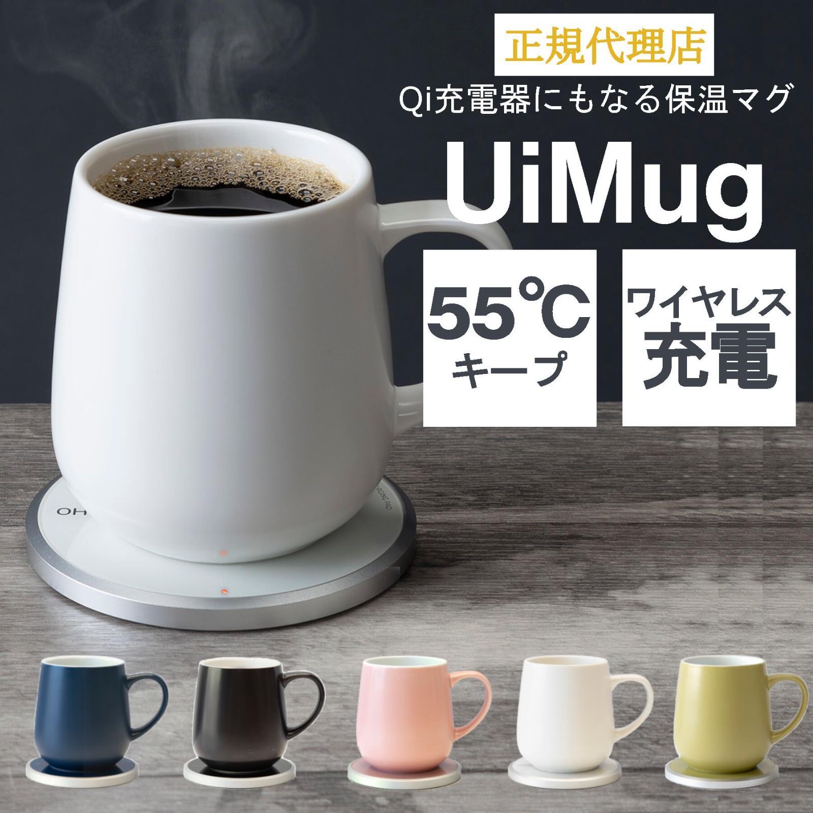 OHOM Ui MUG（ウィマグ）コーヒーウォーマー 保温コースター デスク