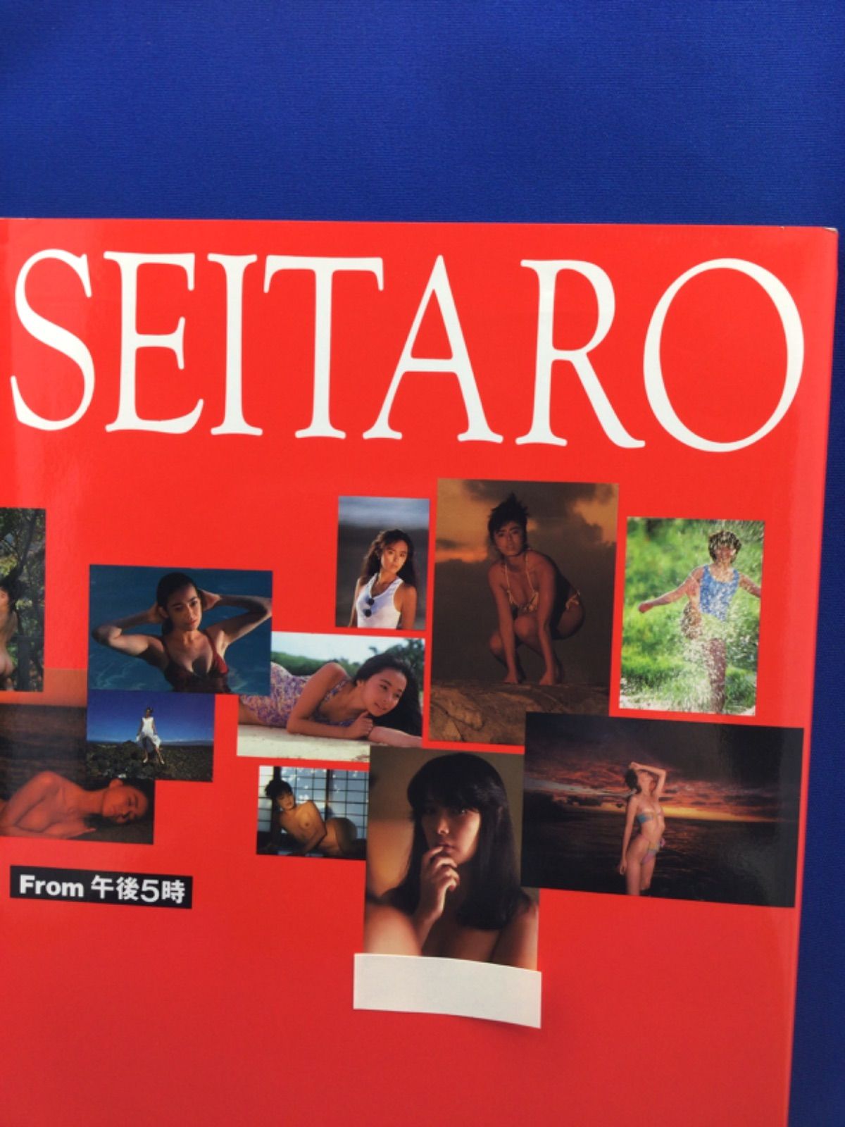 清水清太郎 写真集 SEITARO FROM午後5時 竹房社 *369A - メルカリ 清水清太郎 写真集 SEITARO FROM午後5時 竹房社 *369A - メルカリ