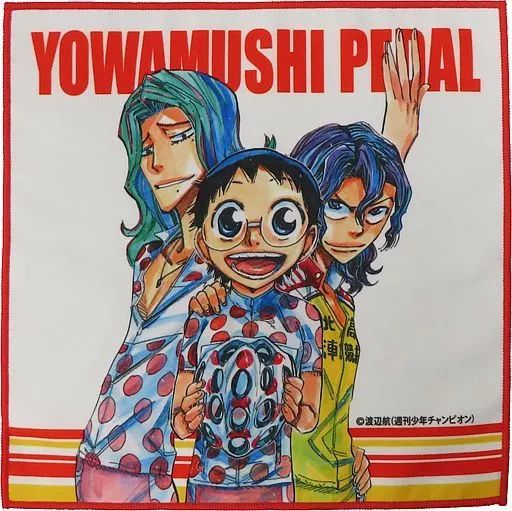 中古】雑貨 [単品] 集合 ハンドタオル 「コミックス 弱虫ペダル 52巻