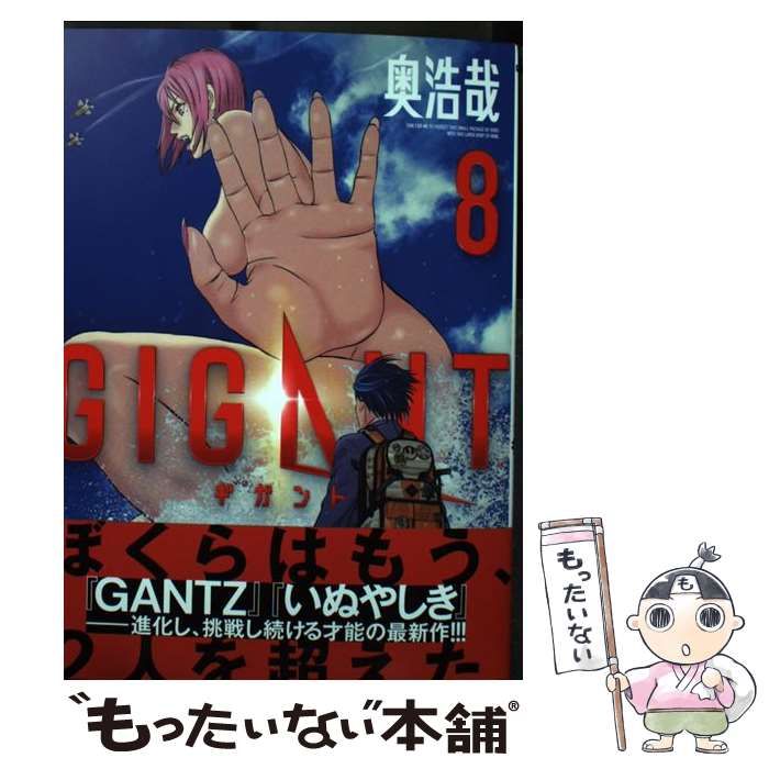 【中古】 ゴンタとよばれた犬/Ｇａｋｋｅｎ/熊谷勲 中古】 GIGANT 8 (ビッグコミックススペシャル) / 奥 浩哉
