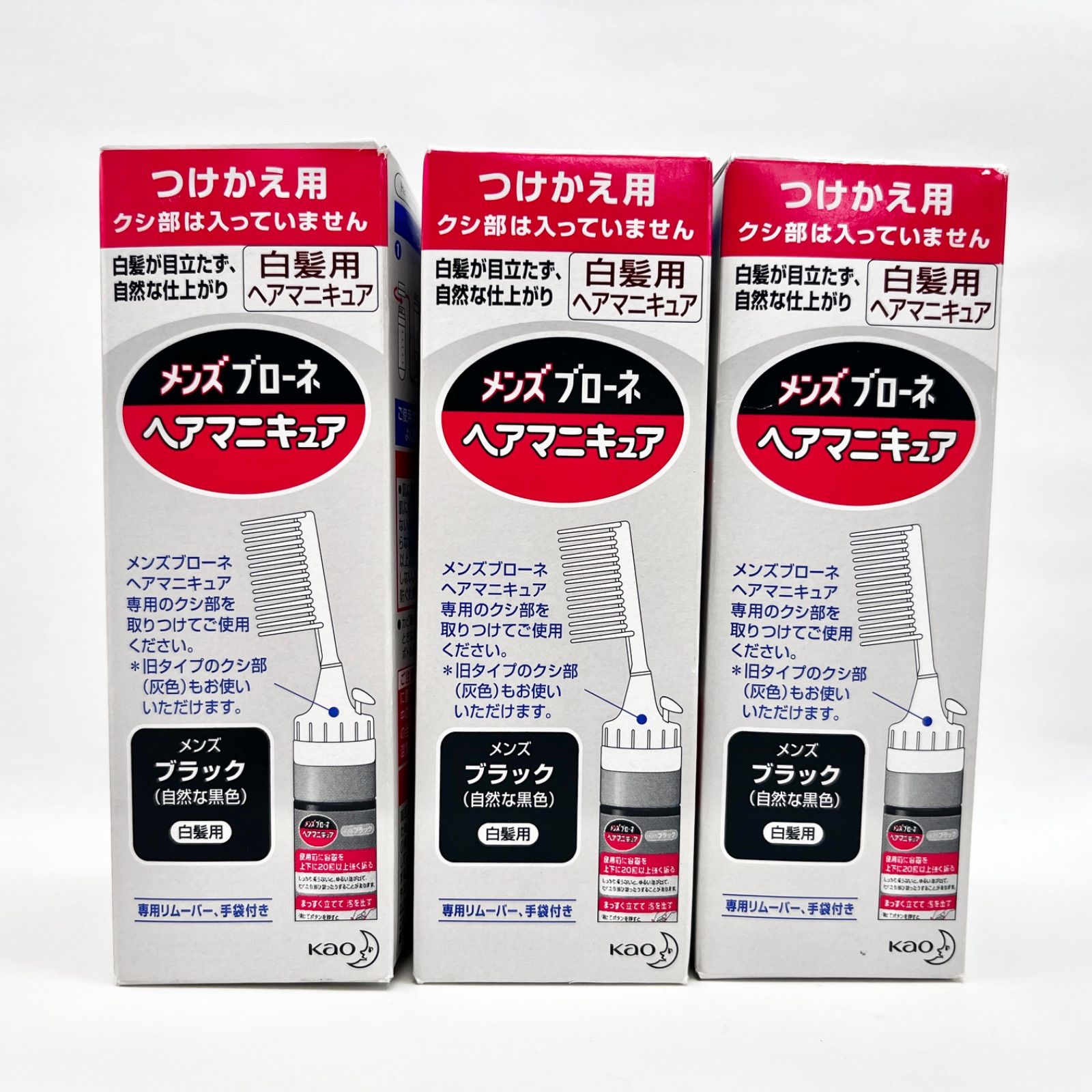 未開封品 ブローネ 白髪用 ヘアマニキュア ライトブラウン つけかえ用×4