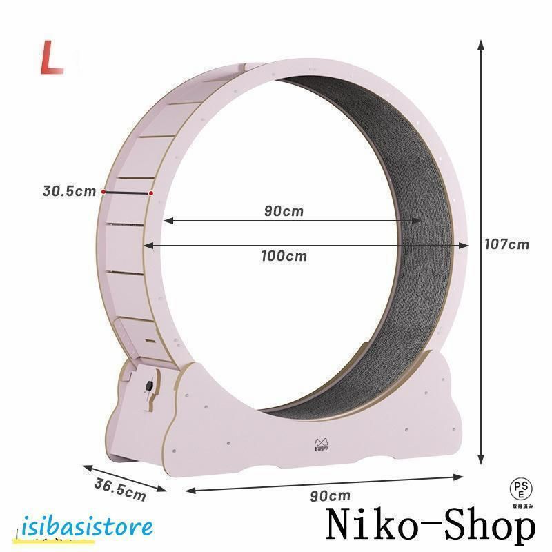 キャット ホイール