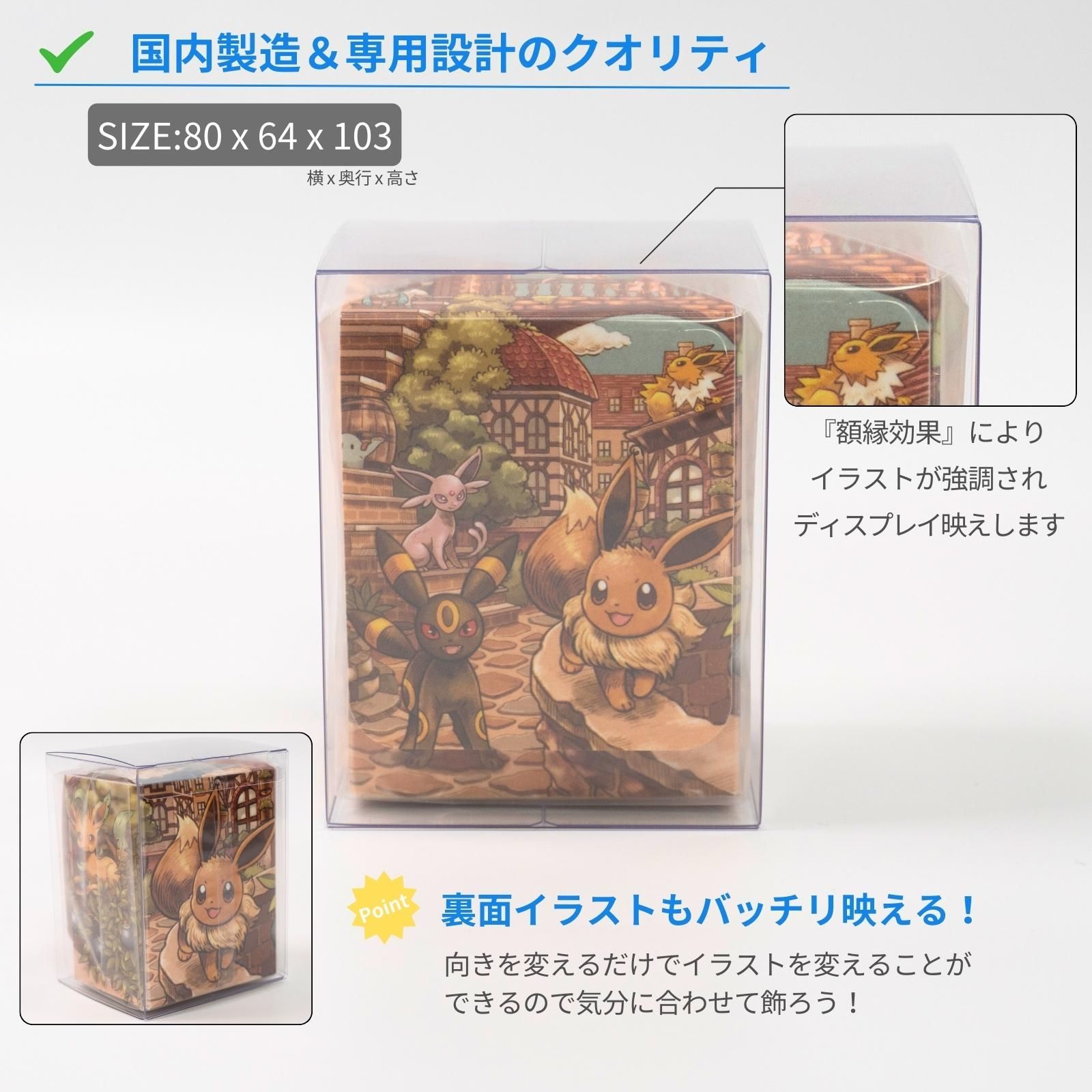 EYESRAIL Boxx Guardian ポケモンカード用 デッキケース
