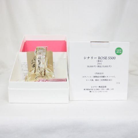 ☆新品 Sinary シナリー ROSE 5500 香水 25ml - キタホリshops - メルカリ