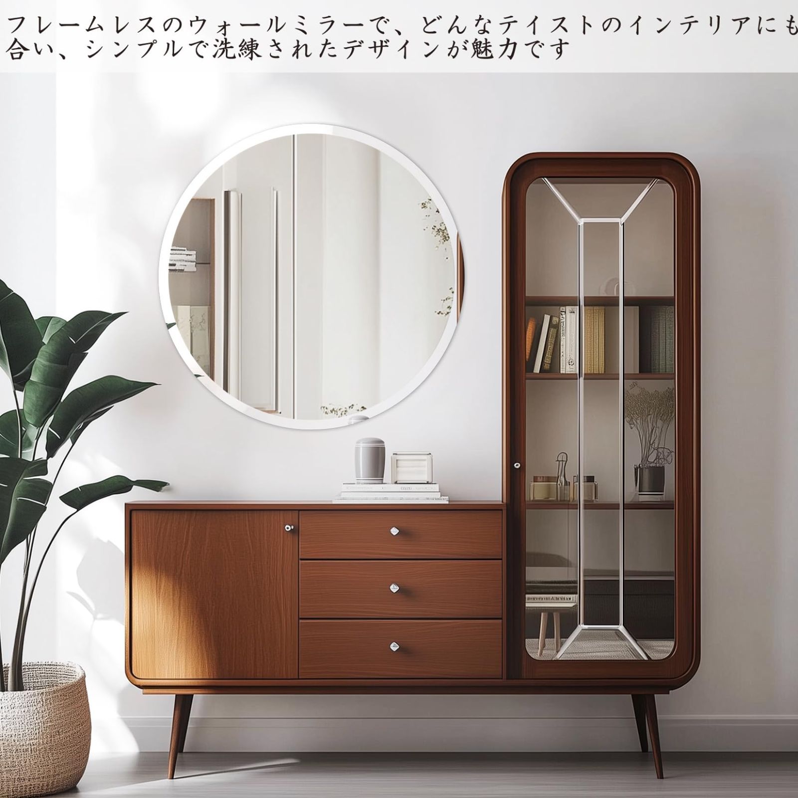 ウォールミラー