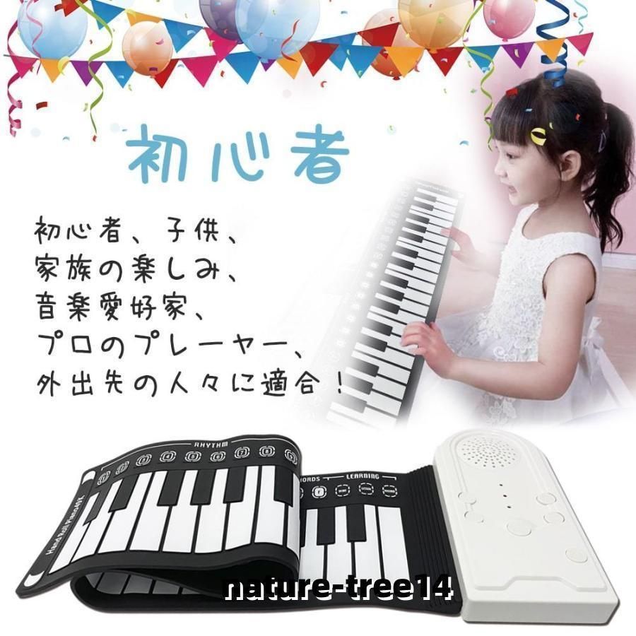 電子ピアノ ロールアップピアノ 49鍵盤 持ち運び (スピーカー内蔵) 楽器玩具 ロールアップピアノ 49鍵盤 持ち運び スピーカー内蔵