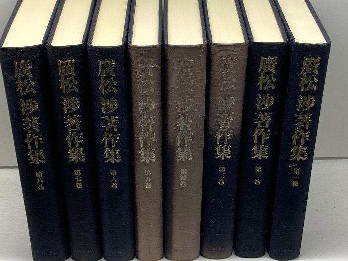 全16冊 廣松渉