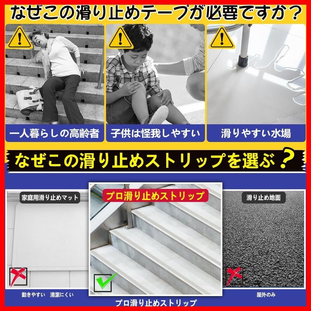 滑り止めテープ