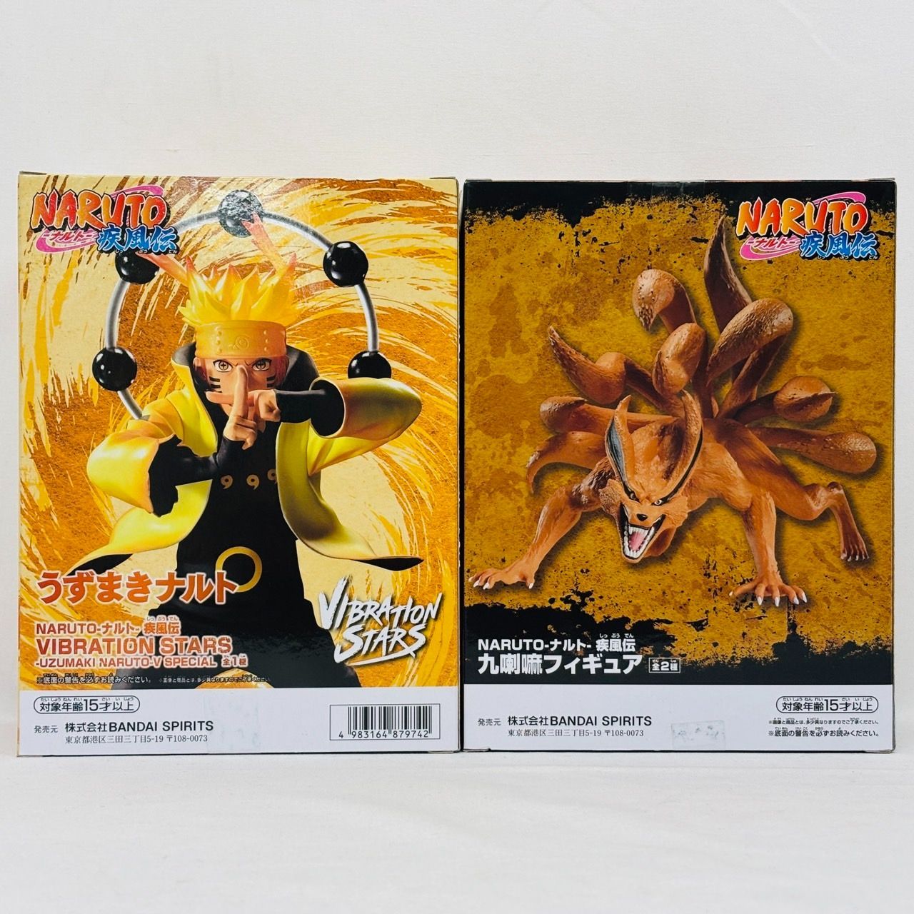 NARUTO 疾風伝 VIBRATION STARS うずまきナルト SPECIAL クラマ
