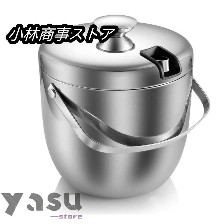 アイスペール 溶けない二重構造 真空断熱 アイスバケツ 2.8L ステンレアイスバケット蓋 アイストング付き ウイスキー ビールなど 保冷用 プロ仕様 業務用