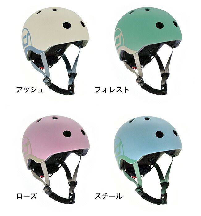 ヘルメット