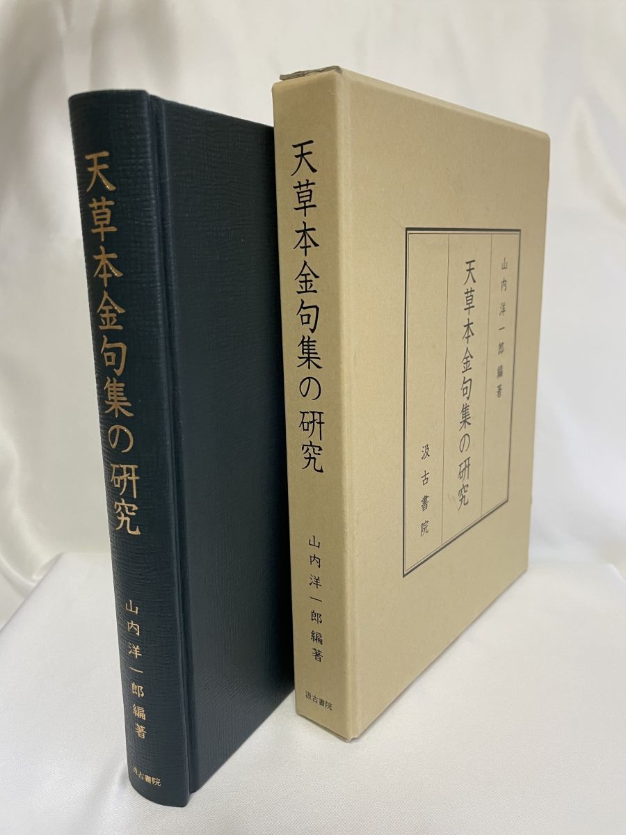 汲古書院