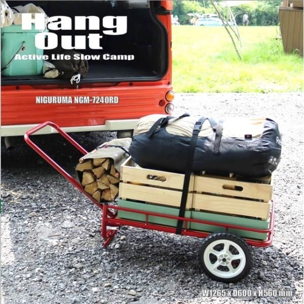 アウトドア ハングアウト HangOut ニグルマ 荷車 NIGURUMA NGM7240RD キャリーワゴン キャンプ