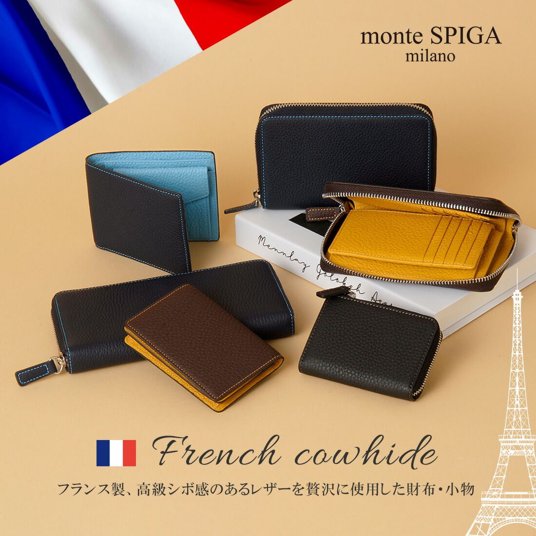 長財布 フランス製牛革