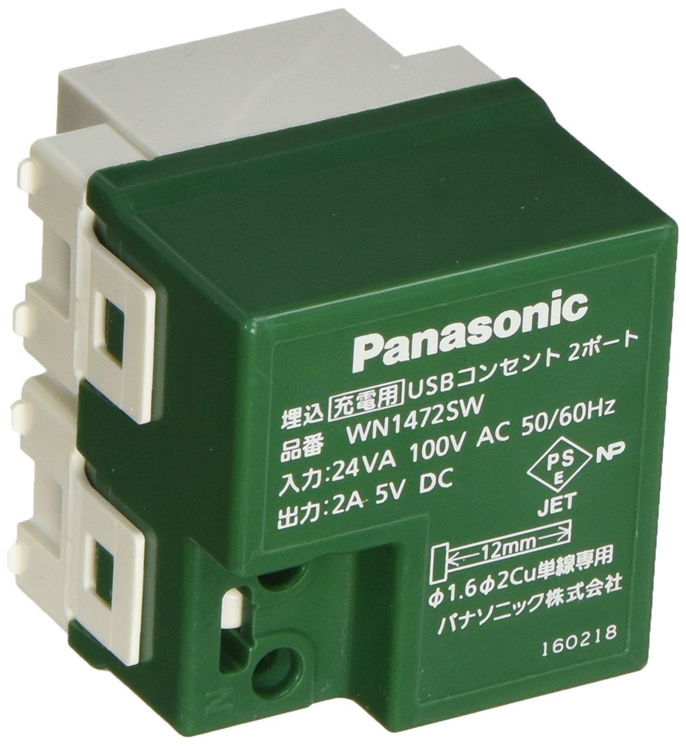パナソニック Panasonic 埋込充電用USBコンセント 2ポート ホワイト