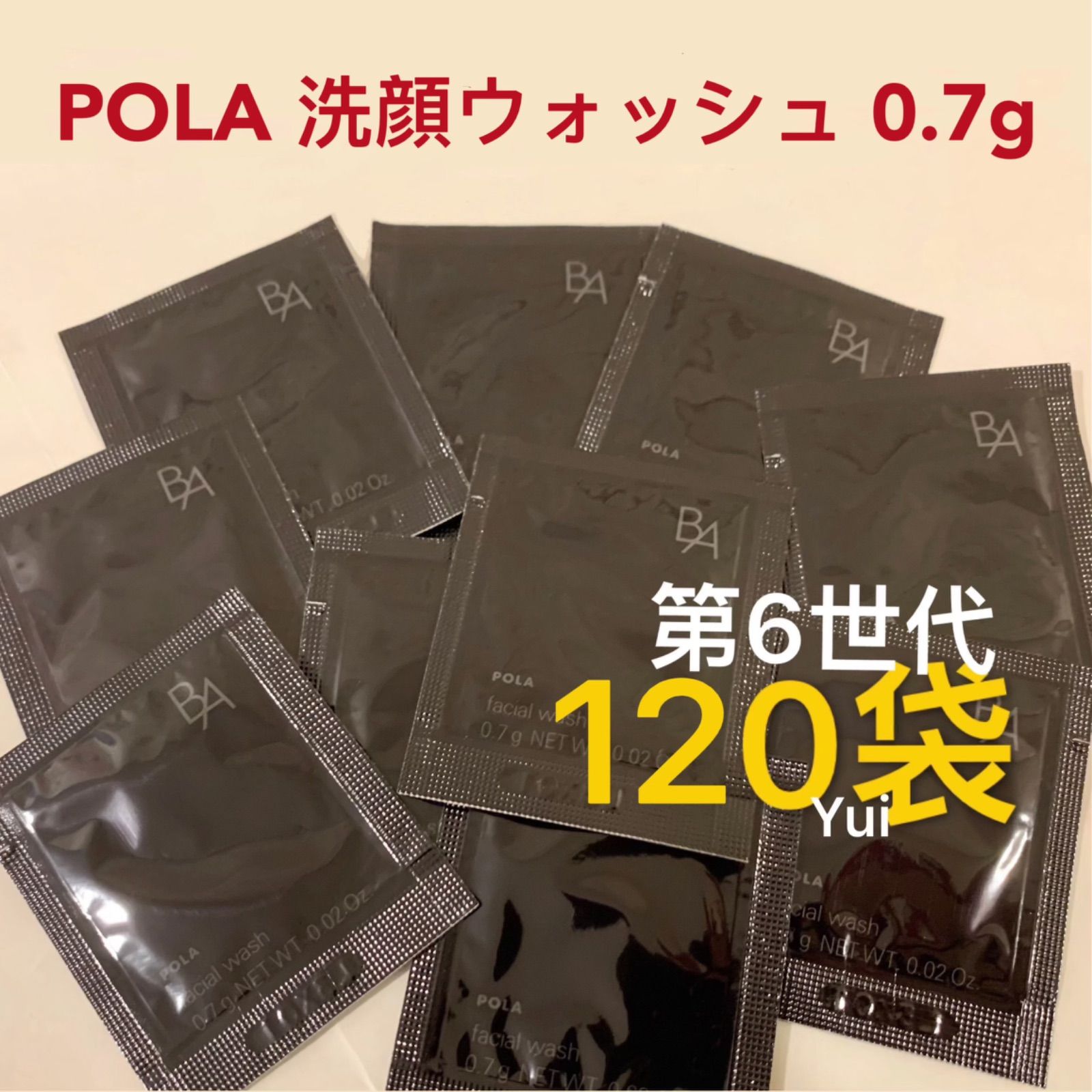 POLA ポーラ 新BA 第6世代 ウォッシュN 洗顔クリーム 0.7gx120袋