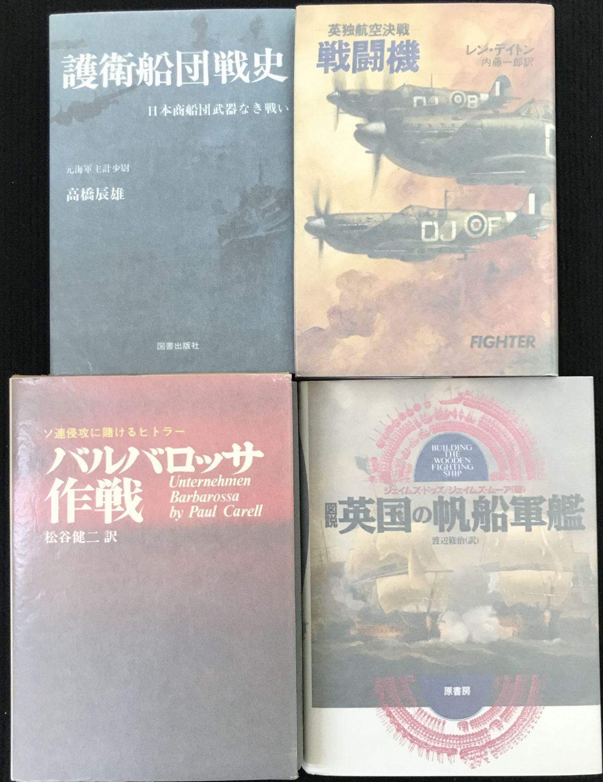 軍事思想史入門 他、40冊まとめ売り - メルカリ