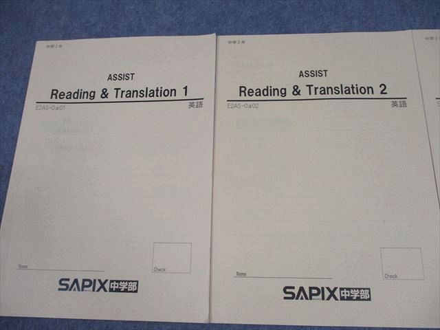 SAPIX中2英語 SAPIX中学部 中2 中学2年 英語 ASSIST Reading & Translation 1