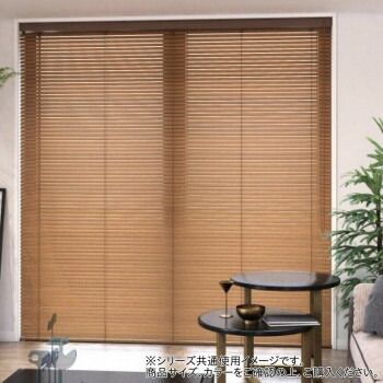 ウッドブラインド ループ操作 35mm幅 幅60cm×高さ130cm マットチョコレートブラウン TW-4516