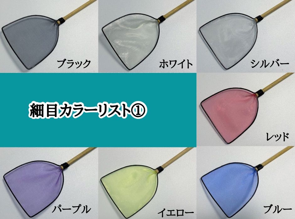 『オリジナル♘』メダカ選別高級タモ♡1点のみ出品します(*’-^)ノ✨ オリジナル♘』メダカ選別高級タモ♡1点のみ出品します(*'-^)ノ