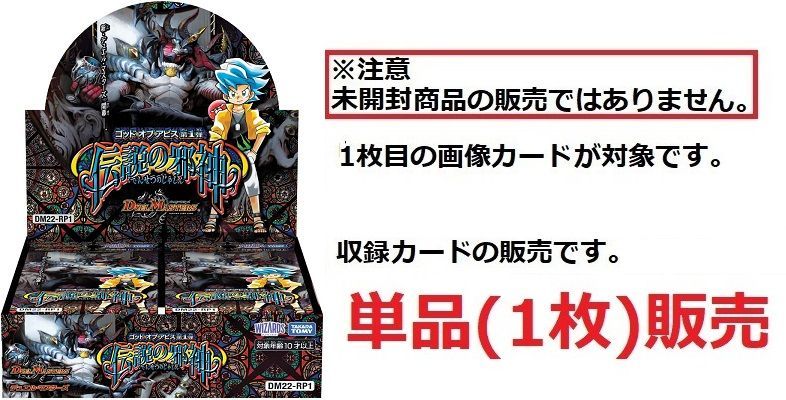 悪灯 トーチ＝トートロット【20thレア】 22RP1 9A/20 伝説の邪神 デュエマ トレカ道 - メルカリ