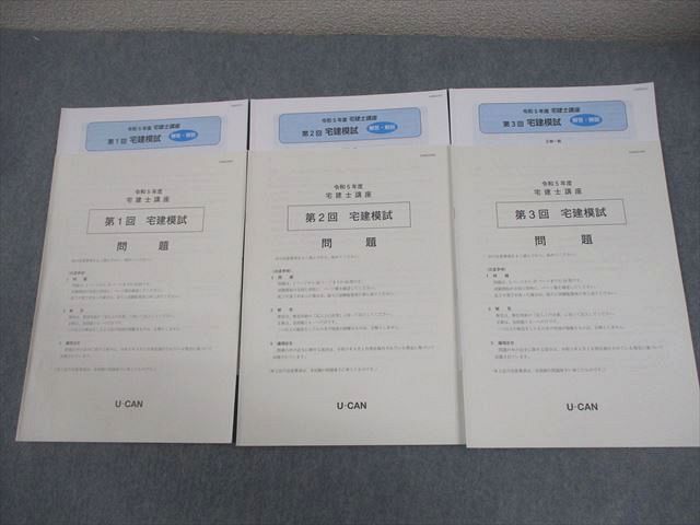ユーキャン 宅建 ユーキャンの宅地建物取引士（宅建士）資格取得講座｜教材・テキスト