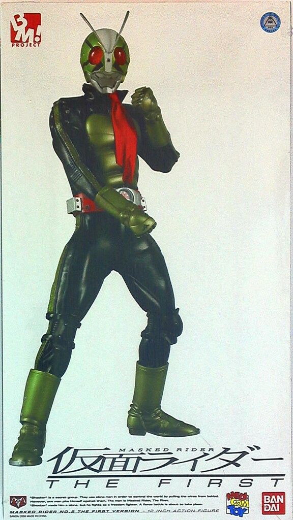 メディコム・トイ PBM! 仮面ライダーTHE FIRST 仮面ライダーTHE