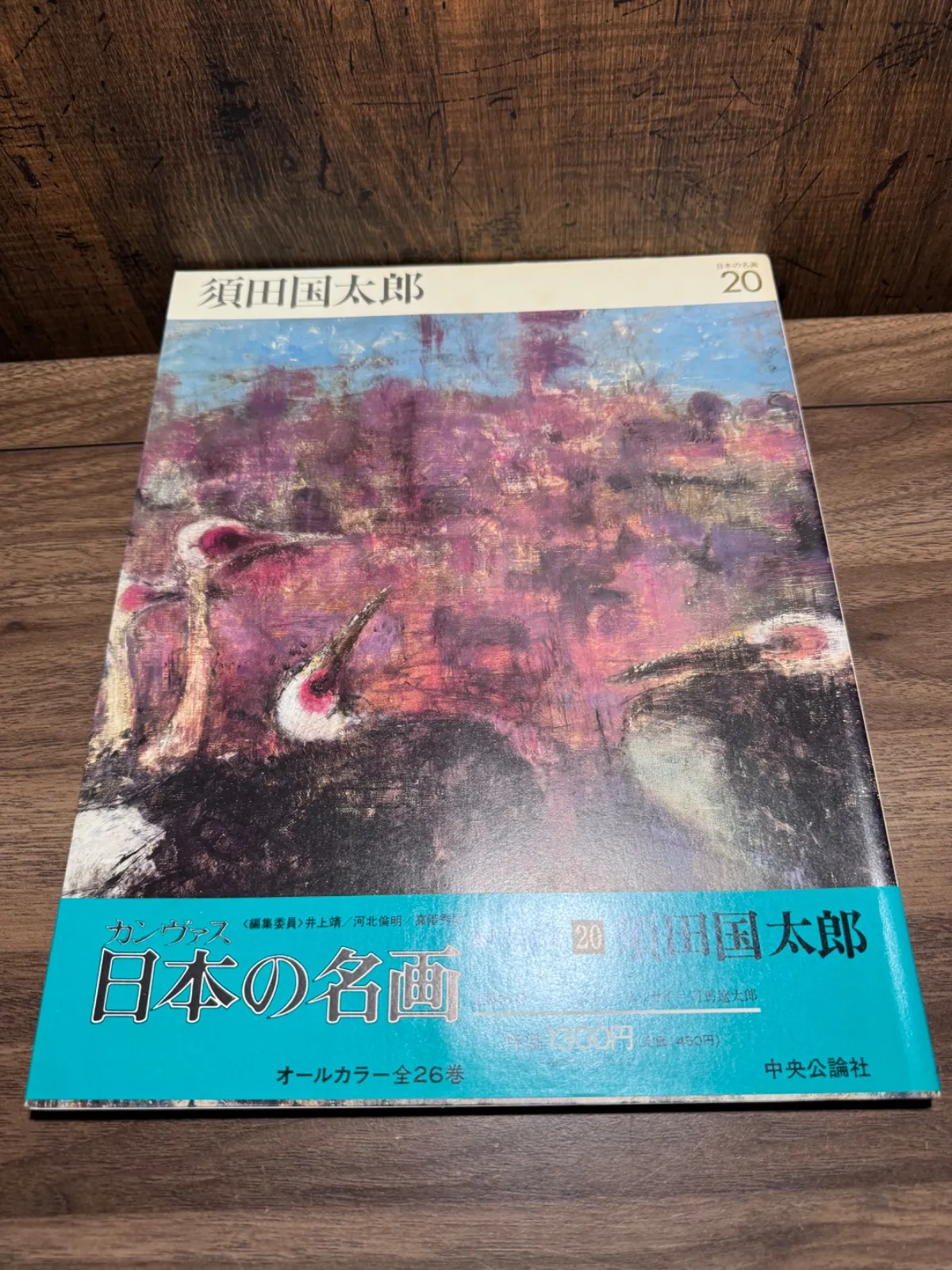 2025年最新】須田国太郎の人気アイテム - メルカリ