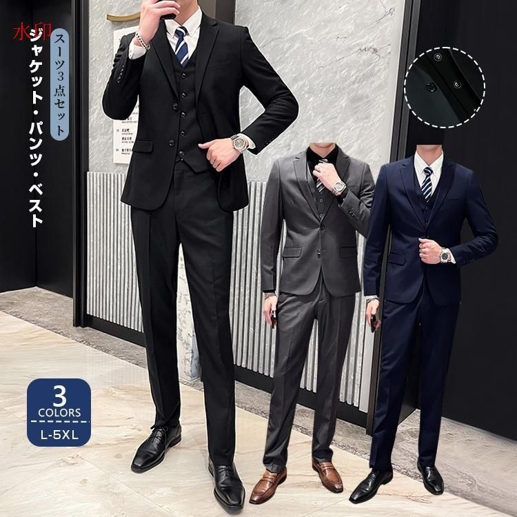 メンズスーツ 春夏秋 スリム スリーピース ビジネス