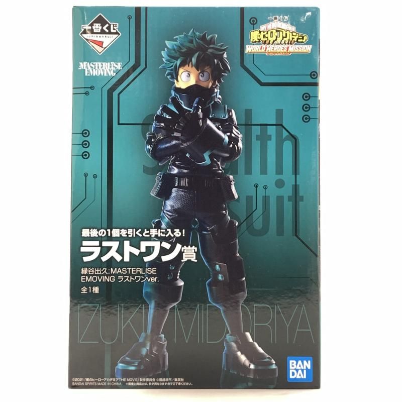 一番くじ ラストワン賞 緑谷出久 MASTERLISE EMOVING ラストワンver. 僕のヒーローアカデミア THE MOVIE WORLD HEROES MISSION ヒロアカ 10