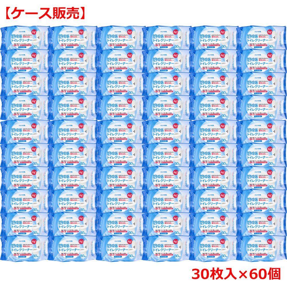 流せるトイレクリーナー