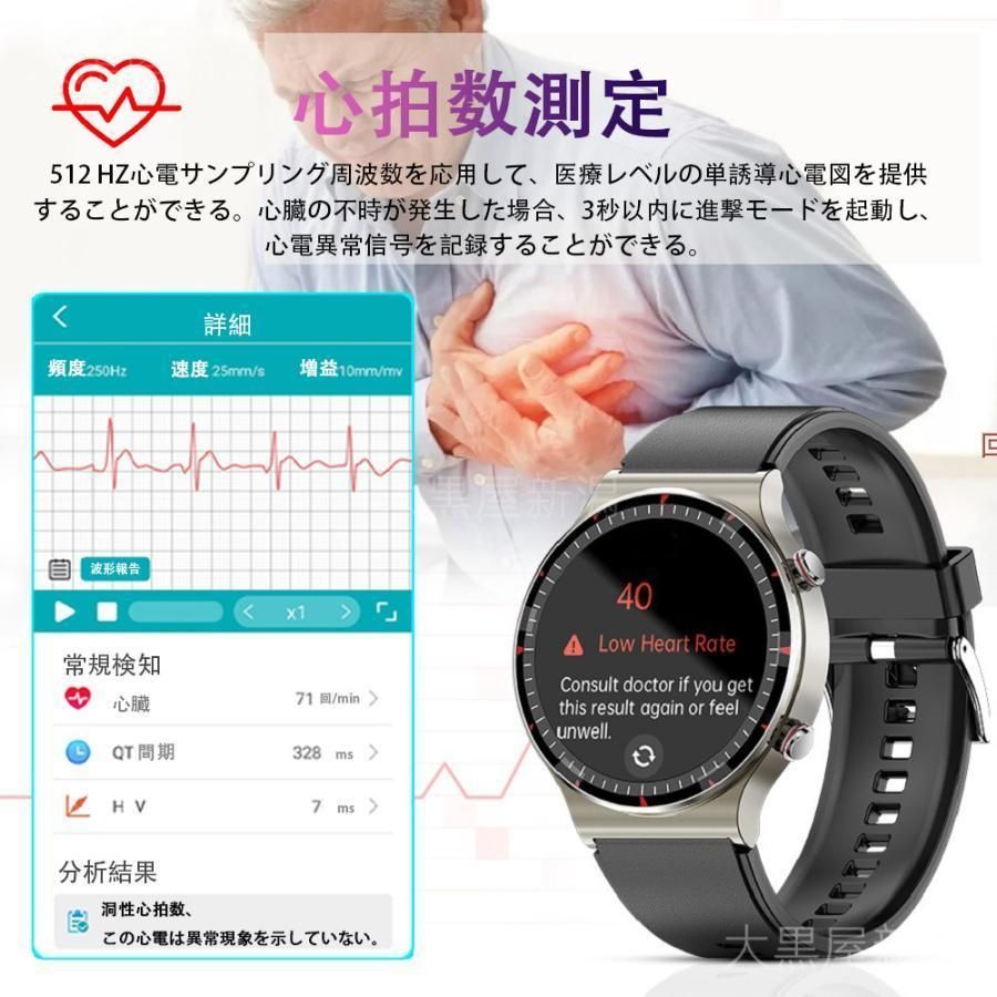 スマートウォッチ 日本製センサー 血圧測定 心電図ECG+HRV 血中酸素 体温監視 心拍数 血圧測定 多種類運動モード リモートケア 睡眠管理 敬老の日  プレゼント - メルカリ