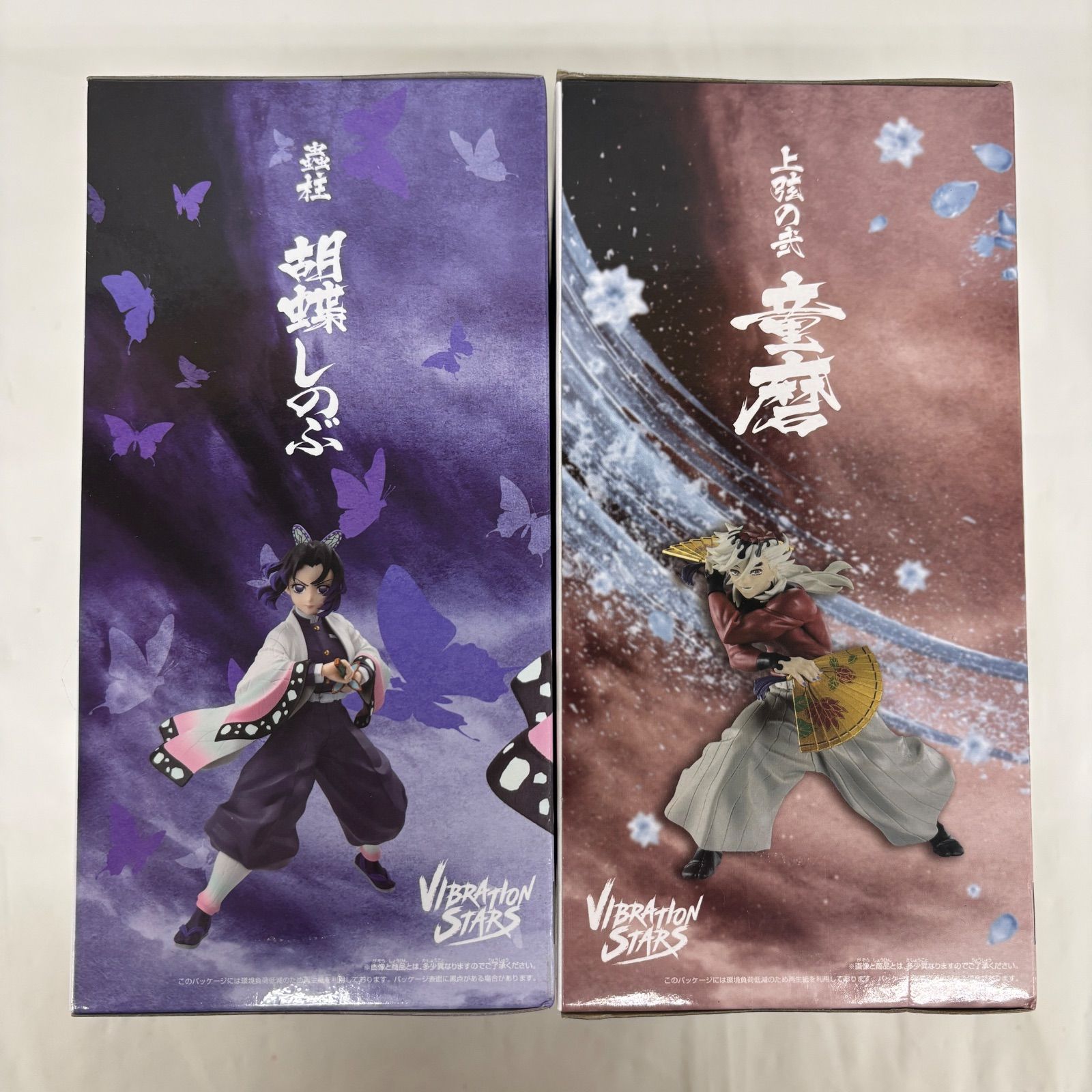未開封 鬼滅の刃 VIBRATION STARS フィギュア 2個セット 胡蝶