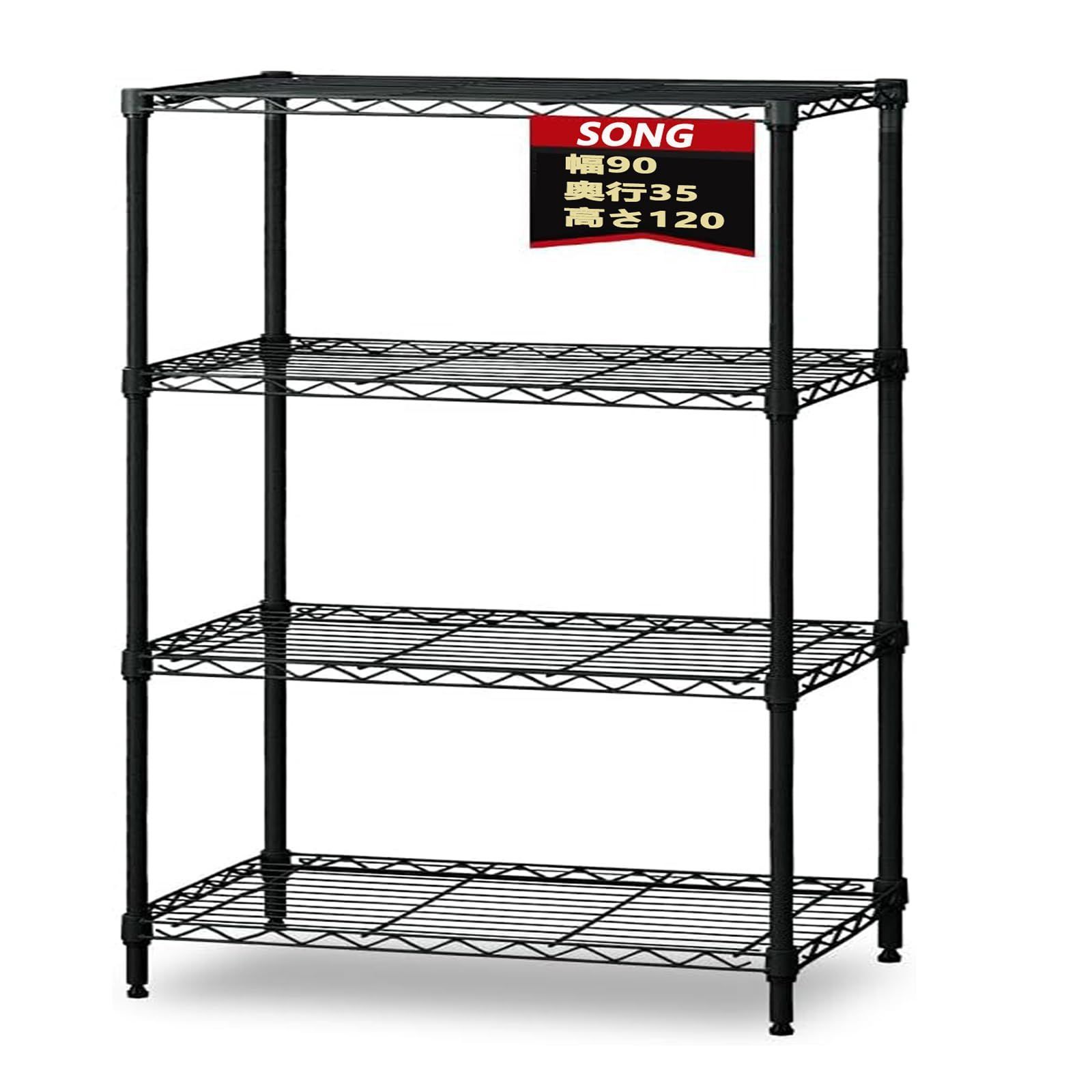 在庫セール 4段スチールラック 幅90×奥行35cm 高さ120|150|90cm選べる メタルラック SONG シェルフ 収納棚 キッチンラック 収納ラック 高さ調整 キャスター付き 日本語説明書 黒 4段-幅90×奥行35×高さ120cm