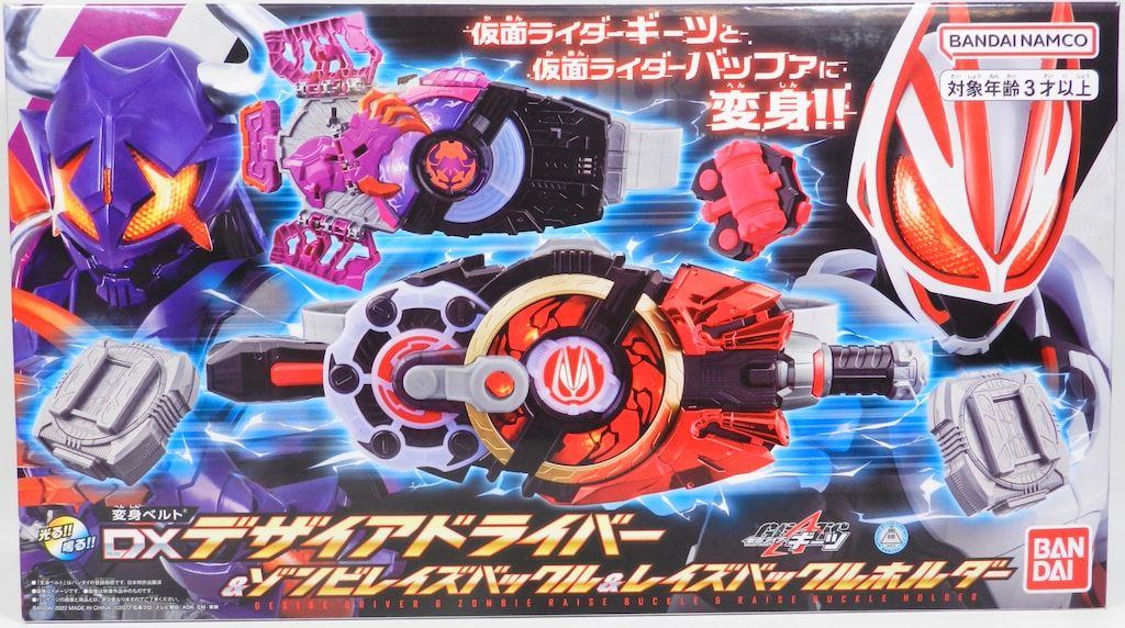 バンダイ 変身ベルト 仮面ライダーギーツ DXデザイアドライバー 