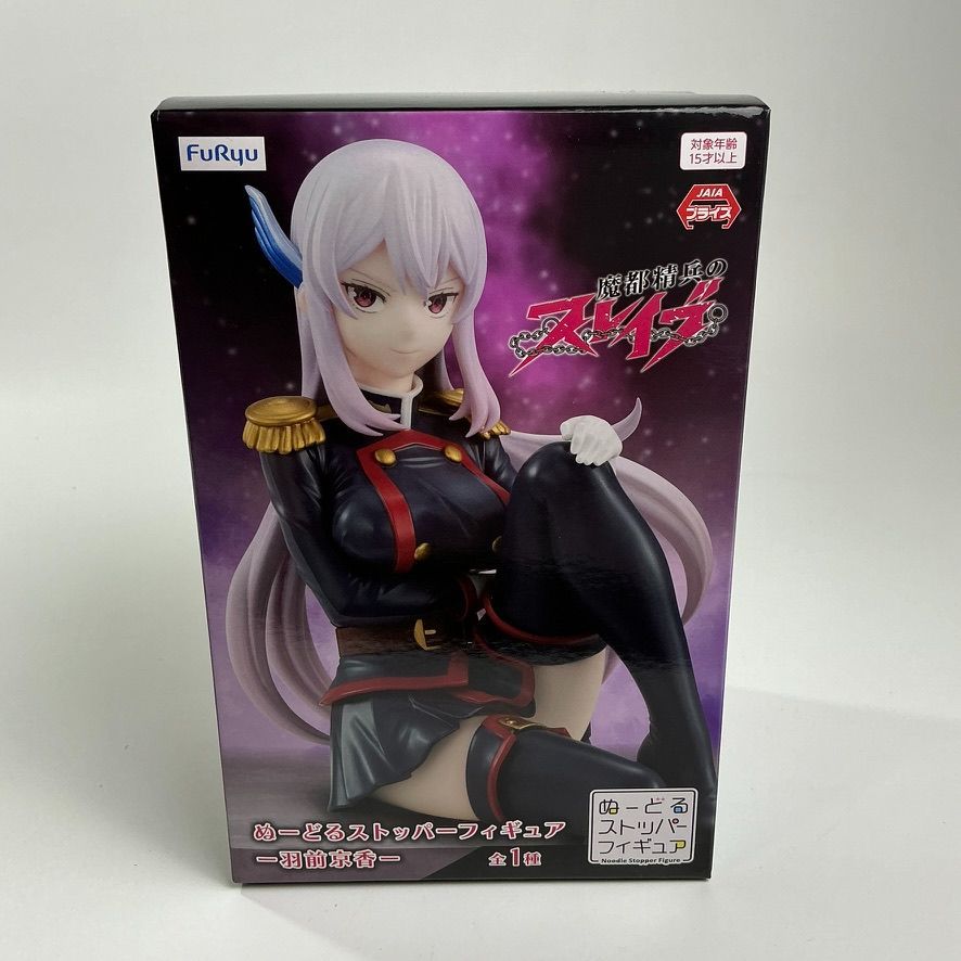 魔都精兵のスレイブ ぬーどるストッパーフィギュア 羽前京香 プライズ FuRyu フリュー 新品未開封 - メルカリ