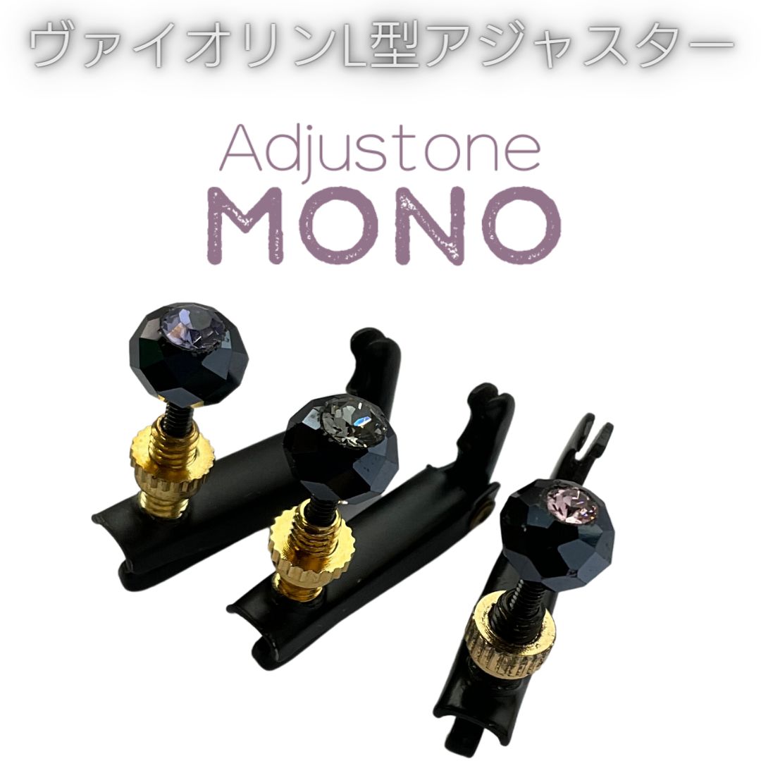 チェロ アジャスターねじ ＭＯＮＯ タンザナイト - 弦楽器