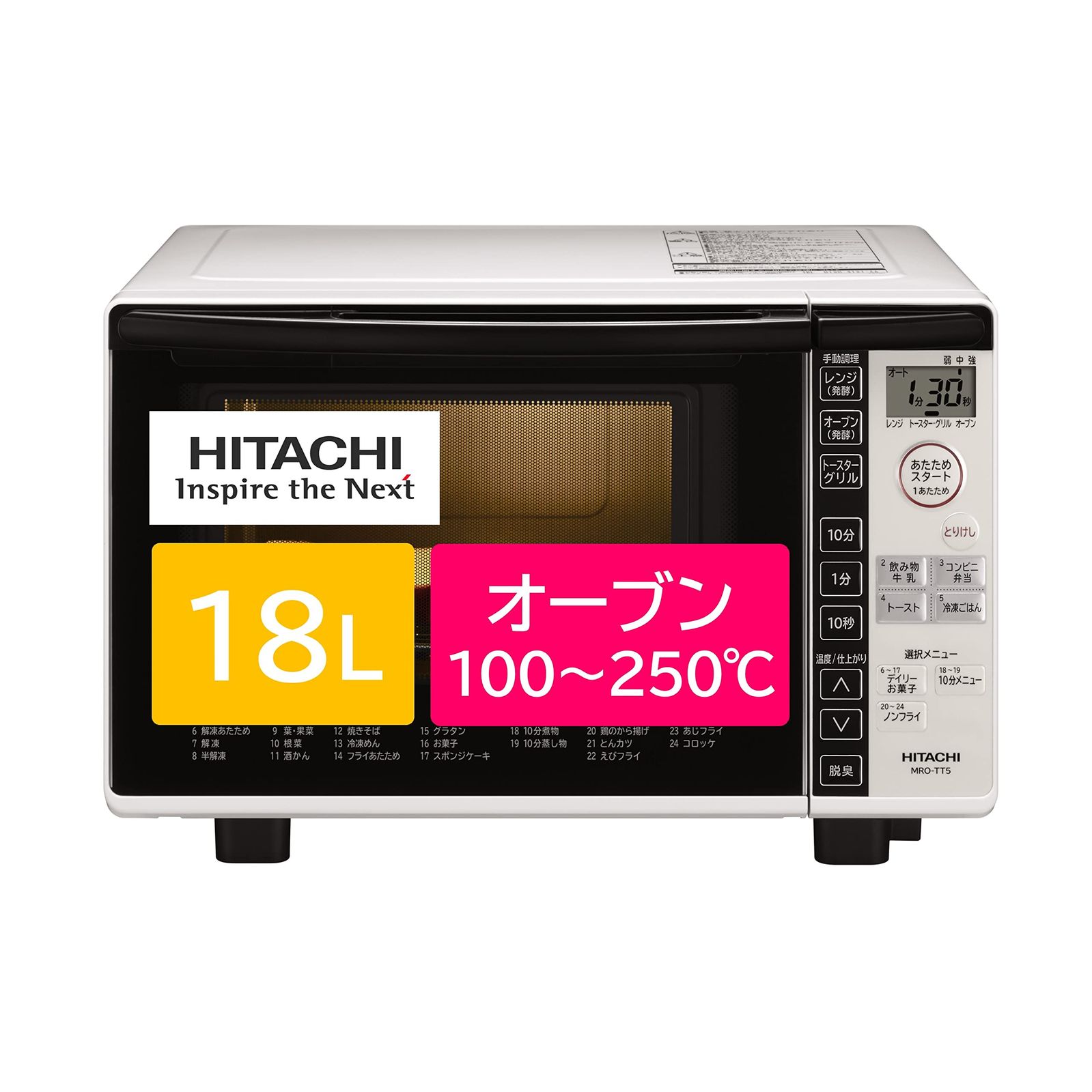 日立 電子レンジ オーブンレンジ 18L ターンテーブル 一人暮らし 
