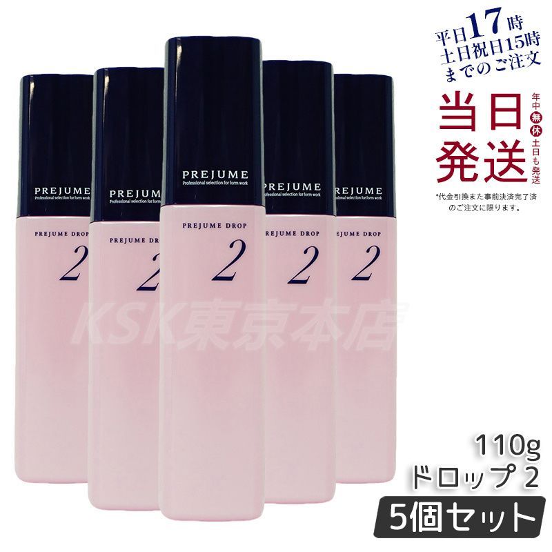 5個セット】 ミルボン プレジュームドロップ 2 100g ヘアスタイリング