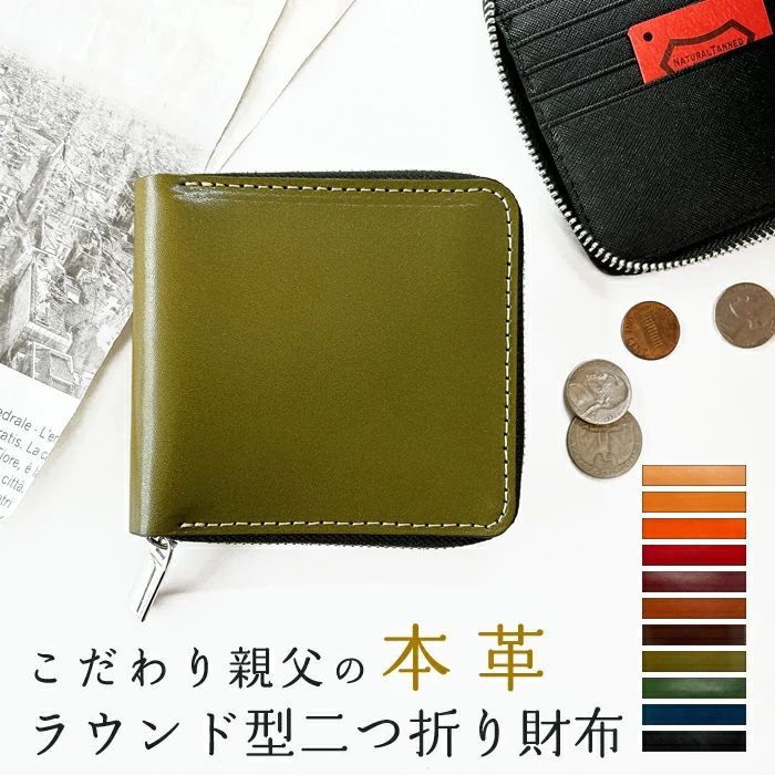2つ折り財布 メンズ 革 こだわり親父 二つ折り財布 栃木レザー