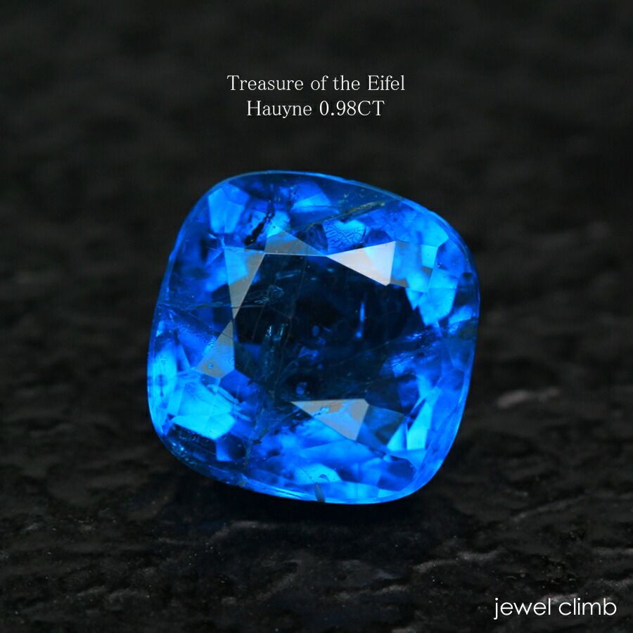 鑑別書付】美しい瑠璃色の稀少石アウイナイト（アウィン） 宝石 ルース