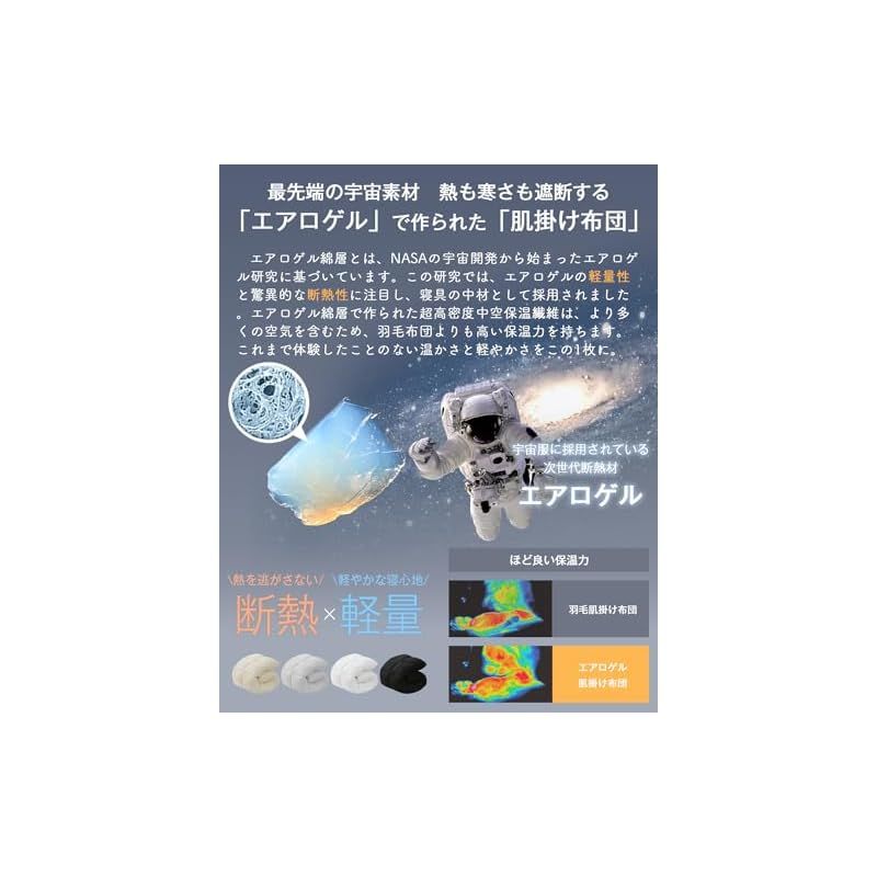 オールシーズン 肌掛け布団