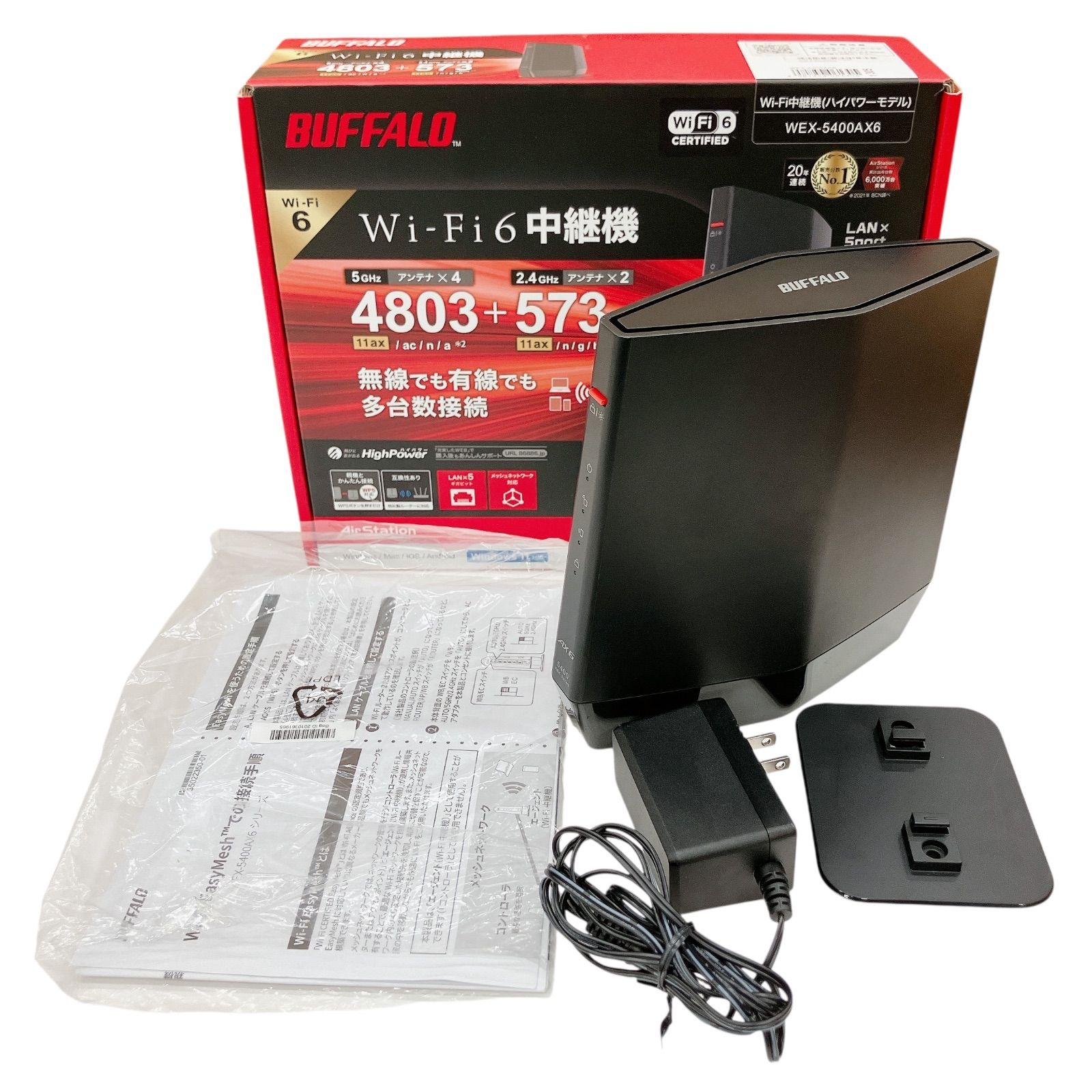 EasyMesh対応BUFFALO製Wi-Fiルータ1台、中継機2台の3点