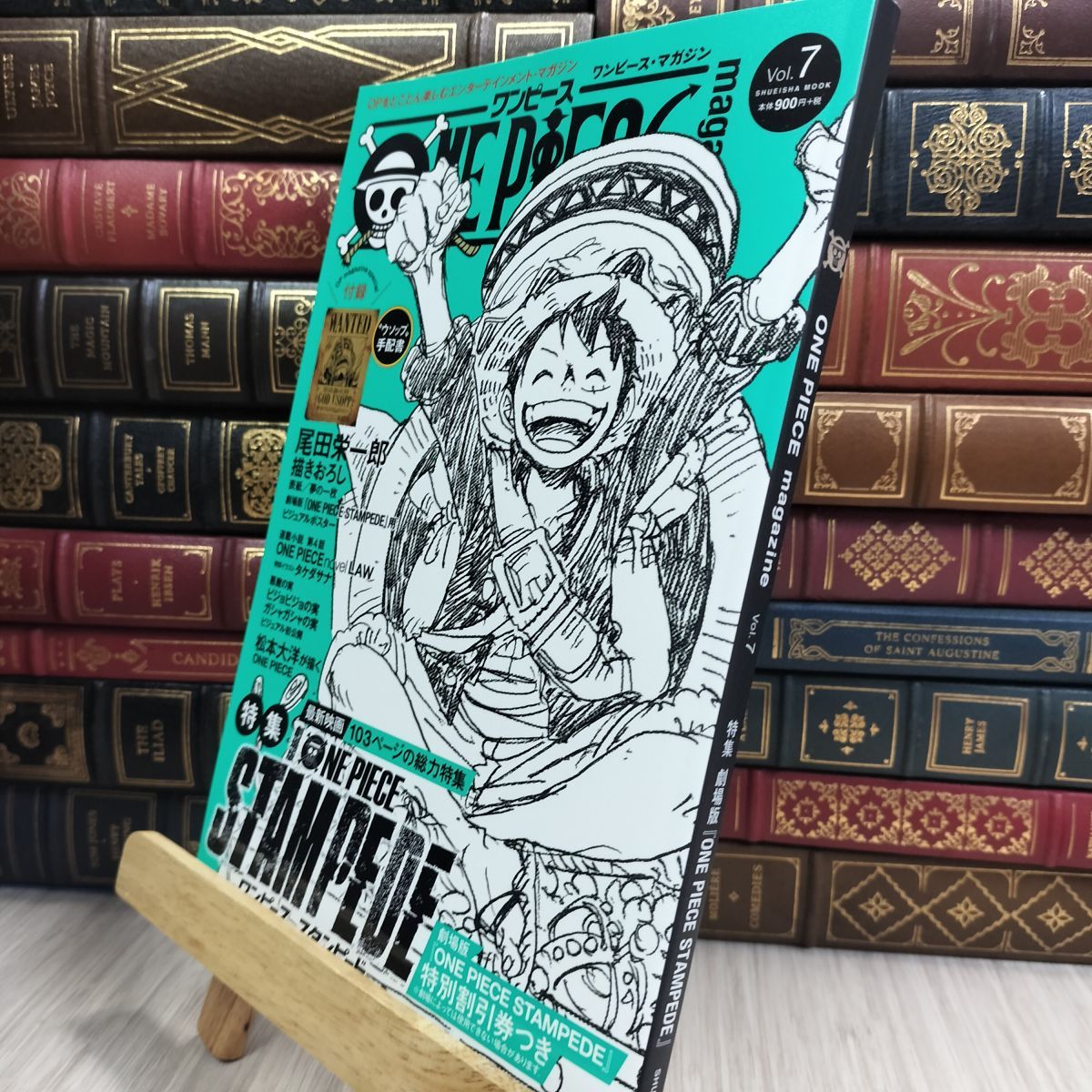 8-1 ONE PIECE magazine Vol.7 (集英社ムック) 尾田栄一郎